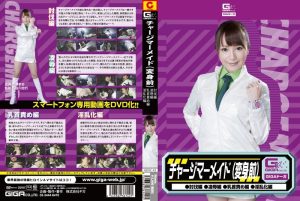 チャージマーメイド（討伐編・淫乱化編・乳首責め編・凌●編） 水澤まお