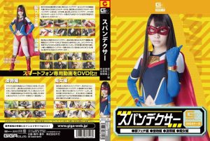 スパンデクサー（脚フェチ・接吻・凌●・痴女） 吉川いと