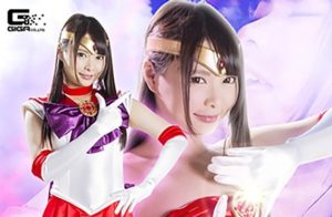 セーラーアーレス ～禁断のセックスショー～ なつめ愛莉