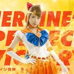 ヒロイン完勝 美少女戦士セーラーウェヌス 前編