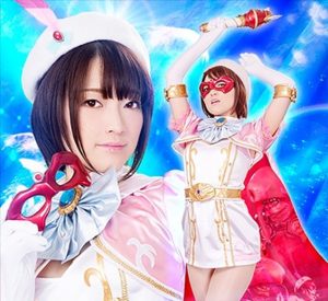美少女仮面オーロラVS絶倫怪人ゼツリンガー ～肉便器に堕とされた聖なる乙女～ 星あめり