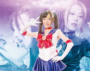 美少女戦士セーラーセレーネ ～狙われたセーラースーツ～