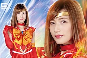 美少女戦士セーラーバーニング ～絶望！失った一度きりの勝利のチャンス～ 西内るな