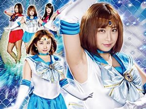 ヒロインハンティング 美聖女戦士セーラープリズム ～アクアス～