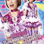 魔法少女ピュアキュート 神代えみな