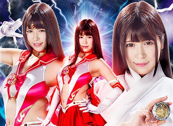 強襲ハンターNEO 標的は美娼女戦士セーラーマドンナ 椎葉みくる