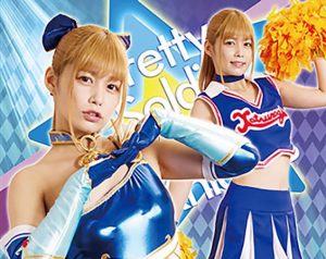 美少女戦士チアナイツ 最高の絶頂！キングエクスタシー誕生！ 紺野ひかる