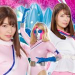 ナイトフィーバーV ミス☆エクシード 不完全変身陥落 海空花