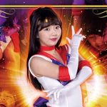 ヒロイン悶絶テクニシャン魔人 美少女戦士セーラーアリス 泉りおん