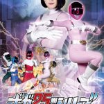 ギガ25周年シリーズ06 パーフェクトレンジャー 唯乃光