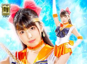 美少女戦士セーラーフリージア ～魔界触手十字架アクメ陥落地獄の罠～ 倉木しおり