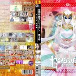 仮面菩薩センジュリアン 第三巻 ヴィシュヌ・洗脳編