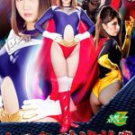 ヒロイン破滅討伐 スパンデクサー最後の戦い コスモエンジェルVS残酷妖魔ハンター