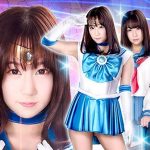 ヒロイン陥落Vol.116 ~美少女戦士セーラーマーメイド 力尽きた人魚を襲う強襲魔たちの毒牙~ 篠宮ゆり