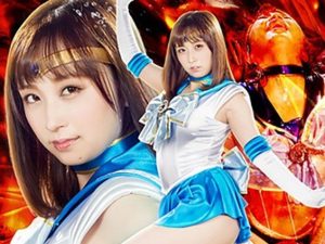 スーパーヒロイン絶体絶命！！Vol.68 美聖女戦士セーラーアクアス きみと歩実