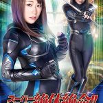 スーパーヒロイン絶体絶命!!Vol.70 ~シャドウテクター・クレハ 裏切りの連鎖!穢され壊される肉体~ 高梨りの