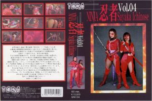 忍者 Vol.4 一ノ瀬さやか