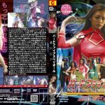 バードファイブ スペリオール 澄川ロア
