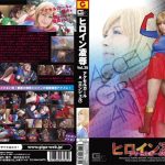 ヒロイン凌● Vol.35 アクセルガールA（エンジェル） 藤崎クロエ