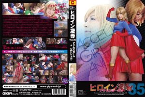 ヒロイン凌● Vol.35 アクセルガールA（エンジェル） 藤崎クロエ
